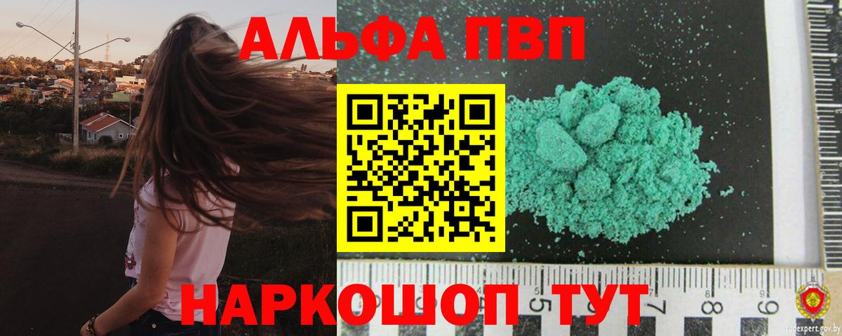 ГАШИШ  МАРИХУАНА  A PVP СК   Вход с VPN  Амфетамин   НБОМе  Абакан  Меф кристаллы  Кокаин  Экстази  МЕТ 