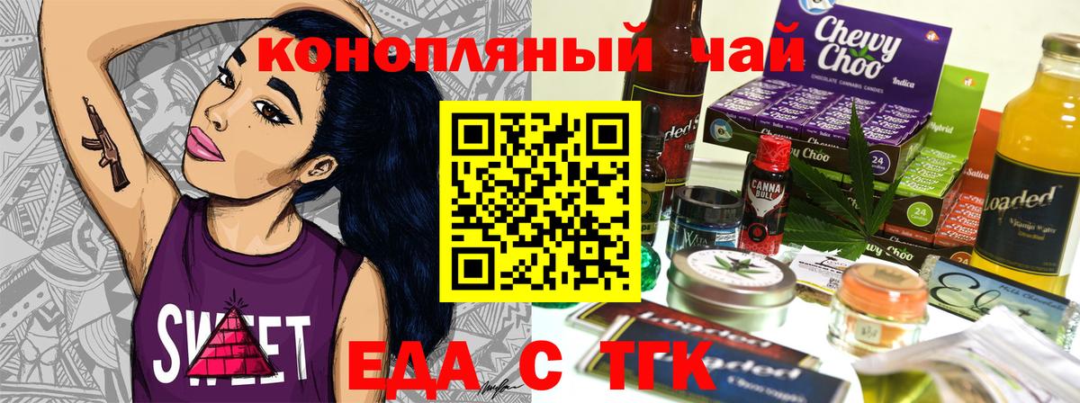 Абакан  Еда ТГК конопля  Вход с VPN 