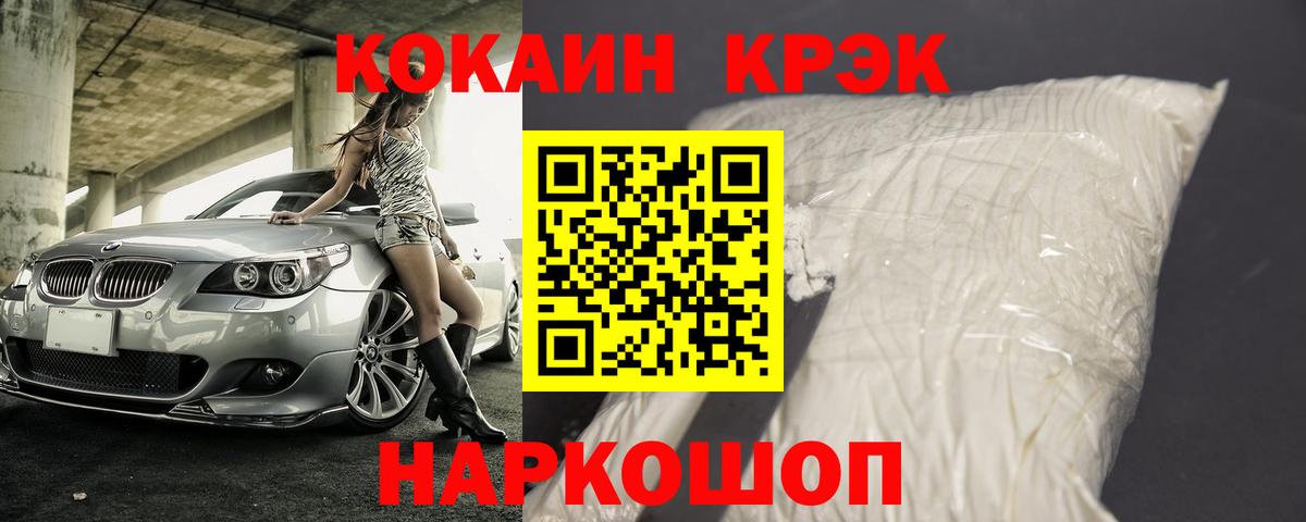 Абакан  COCAIN Колумбийский  COCAIN  Вход с VPN 