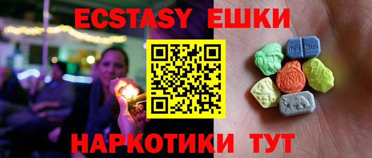 ЭКСТАЗИ VHQ Абакан