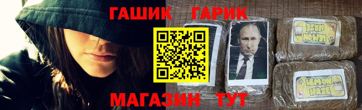 ГАШИШ AMNESIA HAZE  Гашиш Cannabis  Вход с VPN  Абакан 