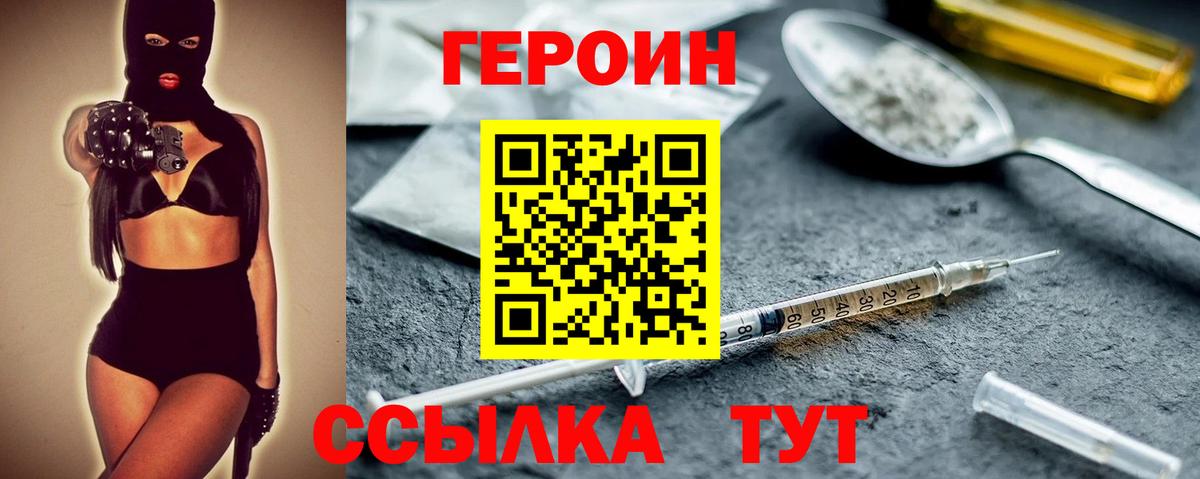 Абакан  Героин афганец  Вход с VPN 