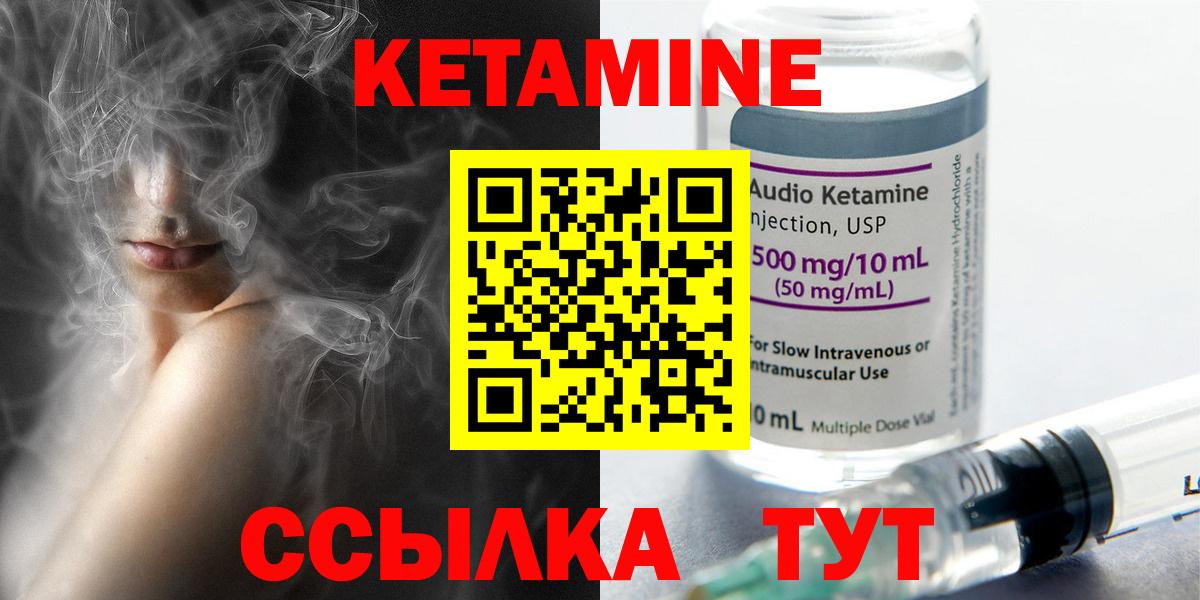 Кетамин VHQ  omg ССЫЛКА  Абакан  Вход с VPN 