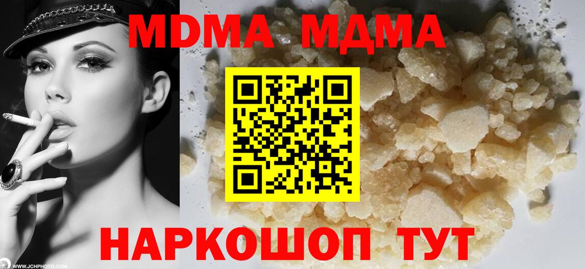 MDMA crystal  MDMA молли  Абакан  Вход с VPN 