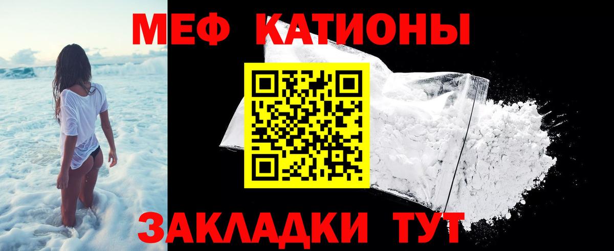 Меф  Мефедрон  Абакан  Вход с VPN  МЕФ кристаллы  Мефедрон VHQ 
