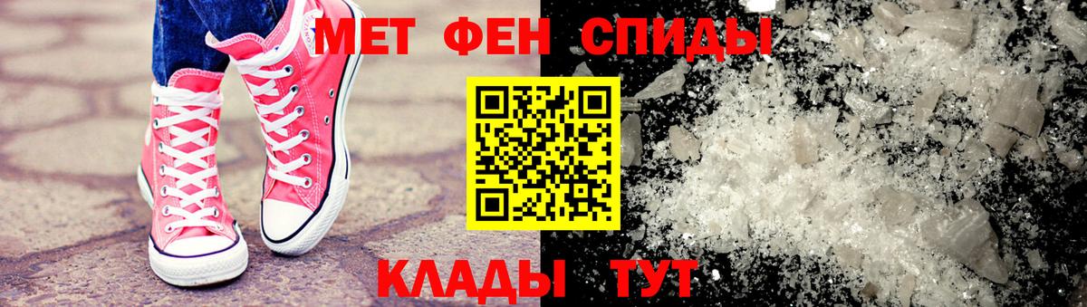 МЕТАМФЕТАМИН винт  Вход с VPN  Абакан 