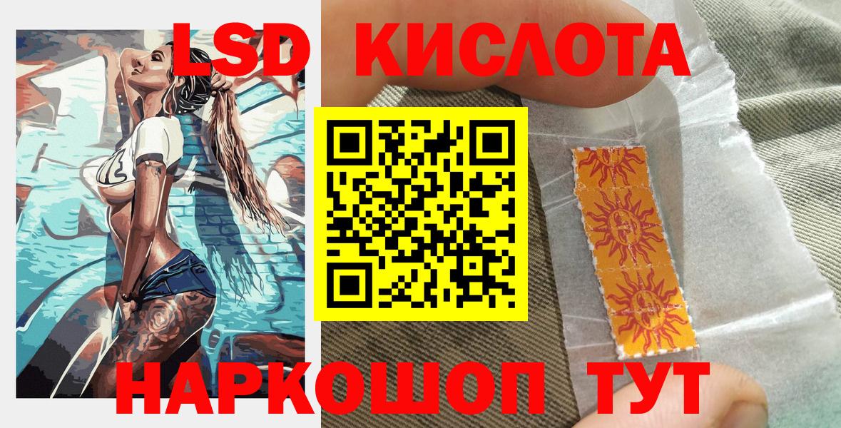 Наркотические марки 1,5мг Абакан