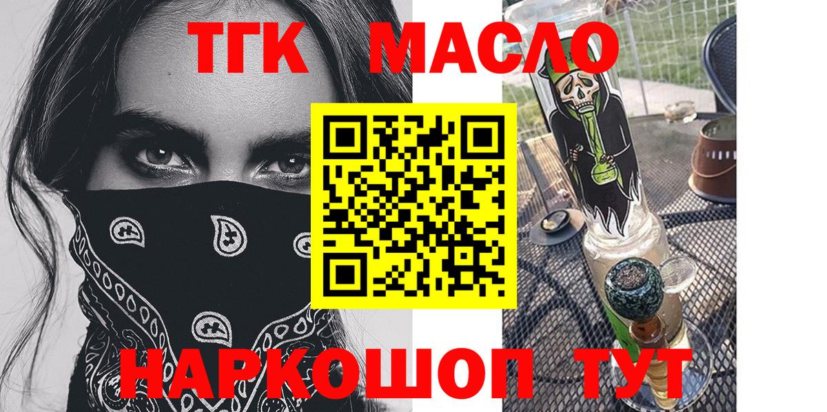 Абакан  цена наркотик  Дистиллят ТГК жижа  Вход с VPN  ТГК вейп 