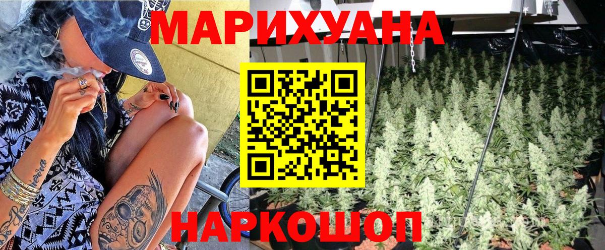 Конопля MAZAR  Каннабис семена  Канабис VHQ  Шишки марихуана AK-47  Абакан  Вход с VPN 